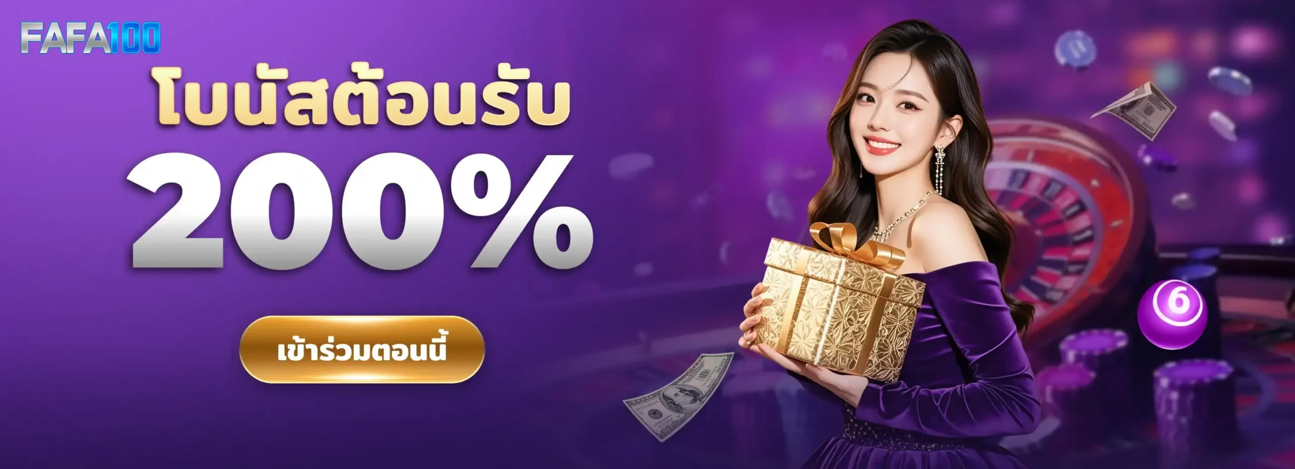 fafa100เว็บตรง