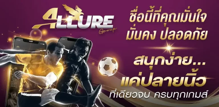 Allure789